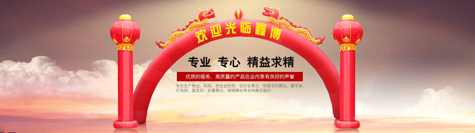 長沙鑫博金屬制品有限公司_長沙鑫博鋼鐵舞臺(tái)|長沙鑫博金屬鋁合金舞臺(tái)|看臺(tái)哪家好